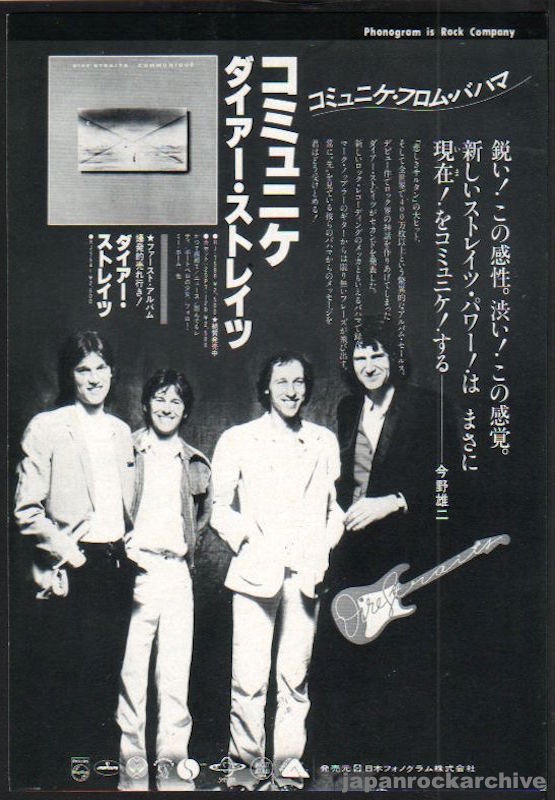 Dire Straits 1979/07 Communique Japan album promo ad