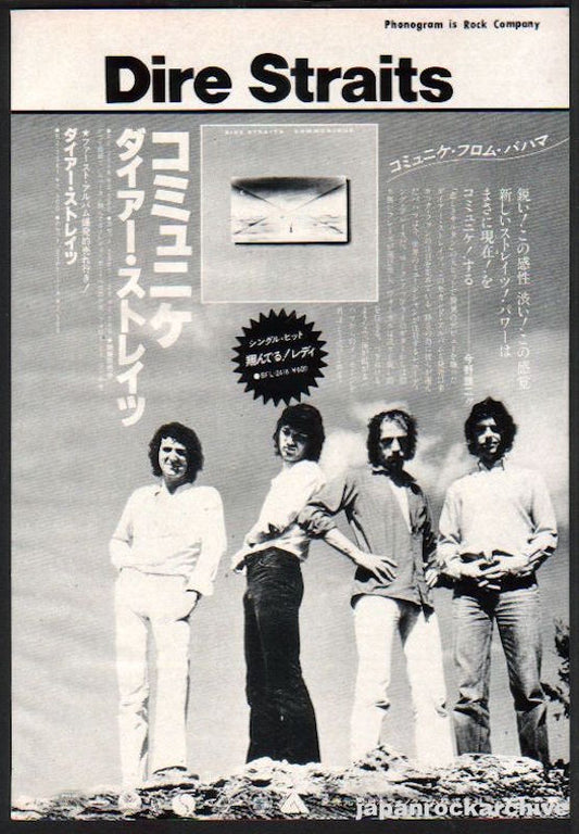 Dire Straits 1979/08 Communique Japan album promo ad