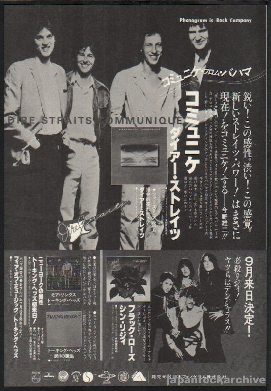Dire Straits 1979/08 Communique Japan album promo ad