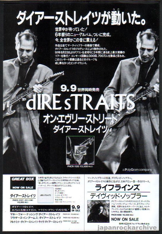 Dire Straits 1991/10 On Every Street Japan album promo ad