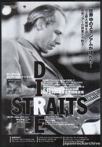 Dire Straits 1993/06 On The Night Japan album promo ad