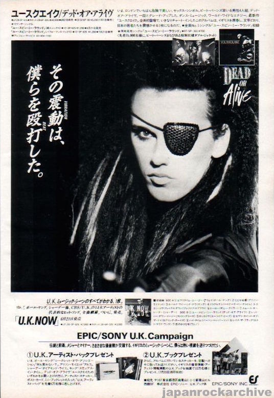 Dead Or Alive 1985/07 Youthquake Japan album promo ad