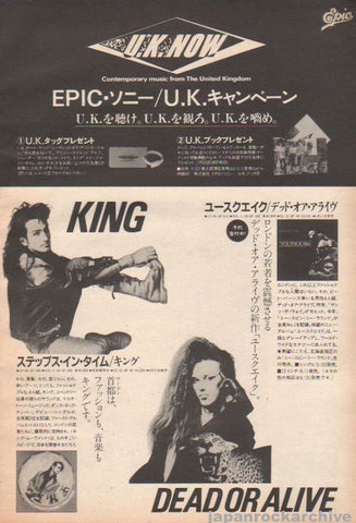 Dead Or Alive 1985/07 Youthquake Japan album promo ad