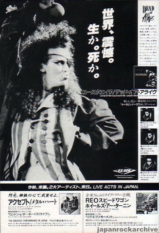 Dead Or Alive 1985/09 Youthquake Japan album promo ad