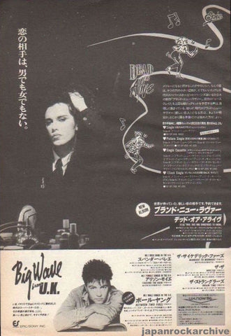 Dead Or Alive 1986/12 Brand New Lover Japan album promo ad