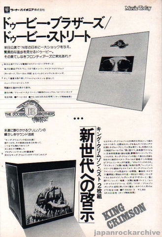 The Doobie Brothers 1976/05 Takin' It To The Streets Japan album promo ad