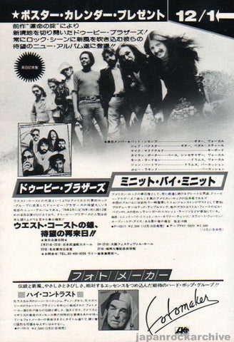 The Doobie Brothers 1979/01 Minute By Minute Japan album / tour promo ad
