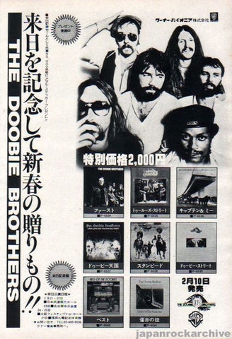 The Doobie Brothers 1979/02 Japan tour / album promo ad