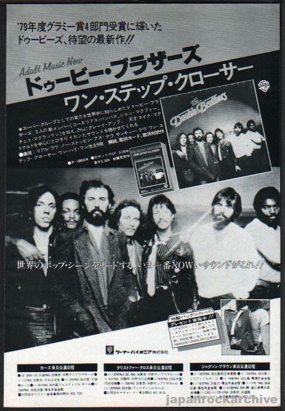 The Doobie Brothers 1980/11 One Step Closer Japan album promo ad