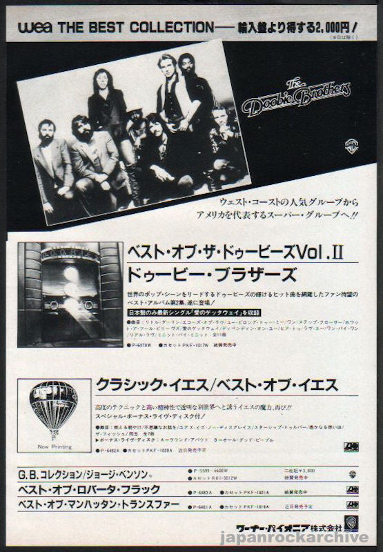The Doobie Brothers 1981/12 Best Of The Doobies Vol II Japan album promo ad