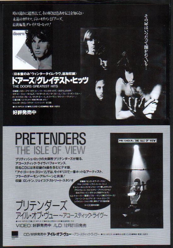 The Doors 1996/01 Greatest Hits Japan album promo ad