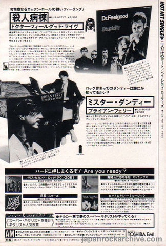Dr. Feelgood 1977/01 Stupidity Japan album promo ad