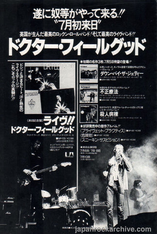 Dr. Feelgood 1979/07 As It Happens Japan album / tour promo ad