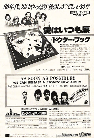 Dr. Hook 1980/02 Sometimes You Win Japan album promo ad