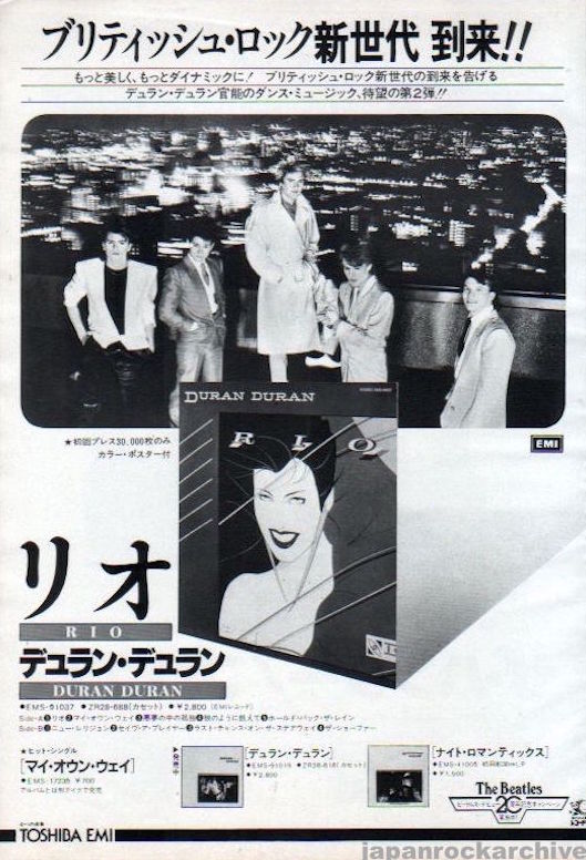 Duran Duran 1982/07 Rio Japan album promo ad