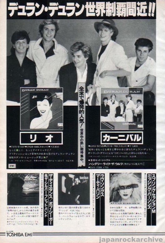 Duran Duran 1983/04 Rio / Carnival Japan album promo ad