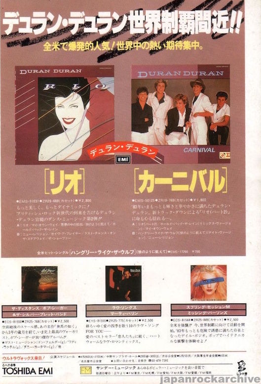 Duran Duran 1983/05 Rio / Carnival Japan album promo ad