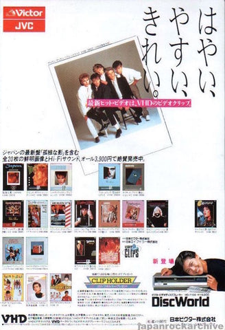 Duran Duran 1984/12 Victor JVC Discworld VHD Japan product promo ad