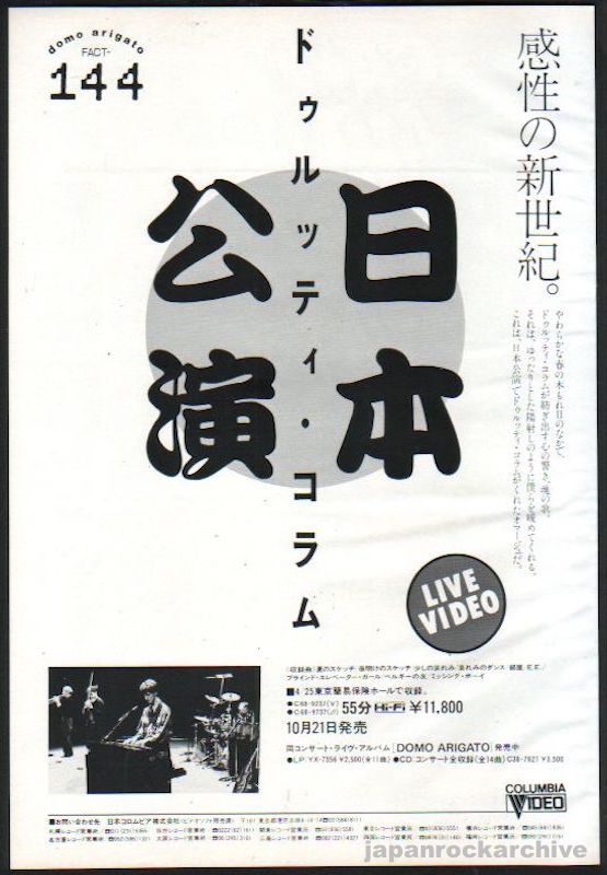 The Durutti Column 1985/11 Domo Arigato Live In Japan video promo ad