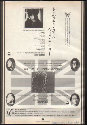 The Durutti Column 1989/07 Vini Reilly Japan album promo ad