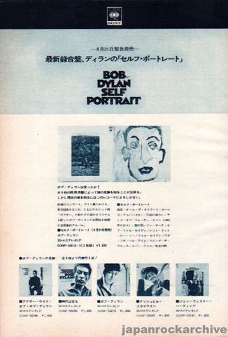 Bob Dylan 1970/09 Self Portrait Japan album ad