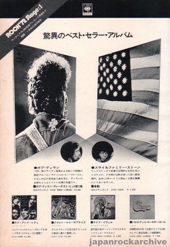 Bob Dylan 1972/03 Greatest Hits Vol.II Japan album promo ad