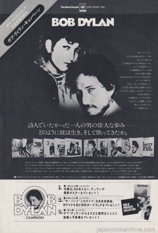 Bob Dylan 1973/11 Japan album campaign promo ad
