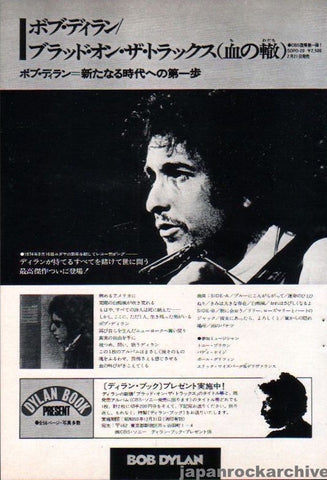 Bob Dylan 1975/03 Blood On The Tracks Japan album promo ad