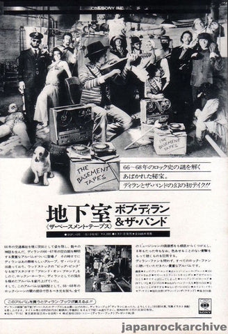 Bob Dylan 1975/09 The Basement Tapes Japan album promo ad