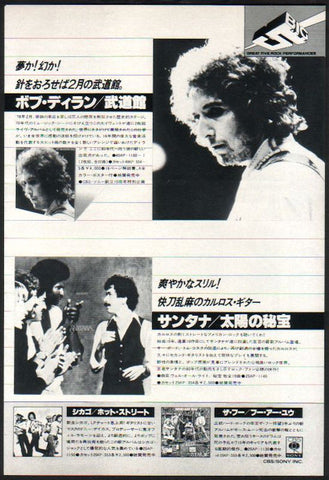 Bob Dylan 1979/01 At Budokan Japan album promo ad