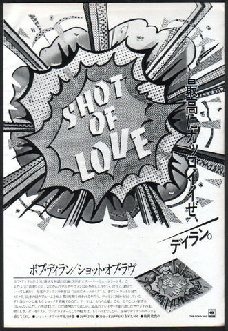Bob Dylan 1981/10 Shot Of Love Japan album promo ad