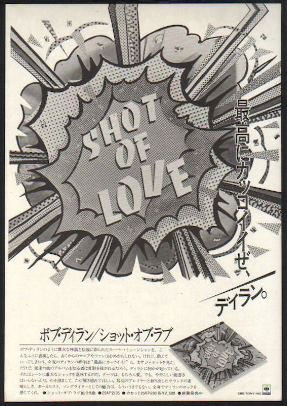 Bob Dylan 1981/11 Shot Of Love Japan album promo ad
