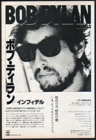 Bob Dylan 1983/12 Infidels Japan album promo ad