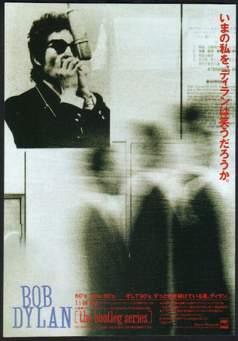 Bob Dylan 1991/08 The Bootleg Series Japan album promo ad