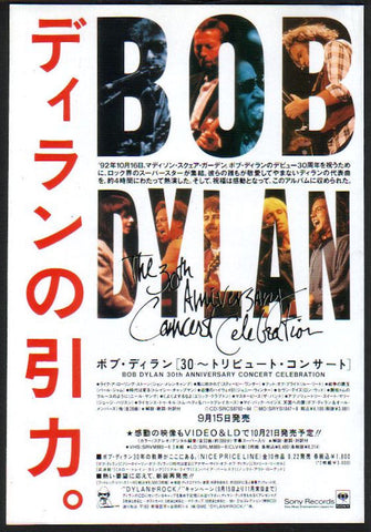 Bob Dylan 1993/10 30th Anniversary Concert Celebration Japan album promo ad