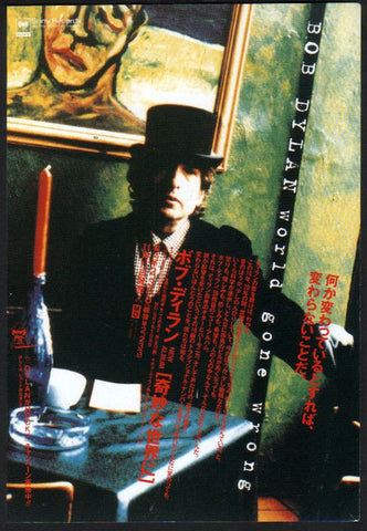 Bob Dylan 1993/12 World Gone Wrong Japan album promo ad