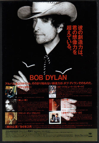 Bob Dylan 1994/02 Japan album / tour promo ad