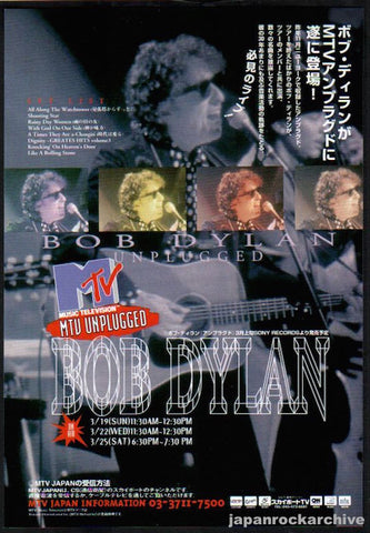 Bob Dylan 1995/04 MTV Unplugged Japan album / broadcast promo ad