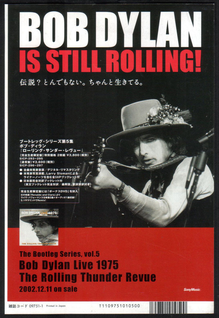 Bob Dylan 2003/01 The Bootleg Series Vol.5 Live 1975 The Rolling Thunder Revue Japan album promo ad