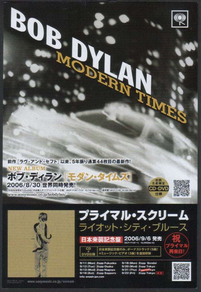 Bob Dylan 2006/08 Modern Times Japan album promo ad