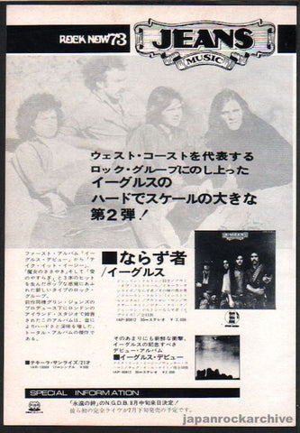 Eagles 1973/07 Desperado Japan album promo ad