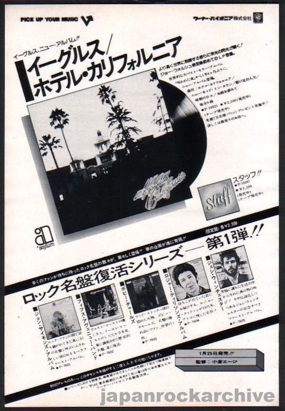 Eagles 1977/02 Hotel California Japan album promo ad