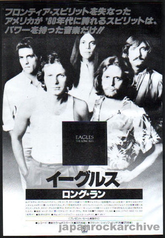Eagles 1979/11 The Long Run Japan album promo ad