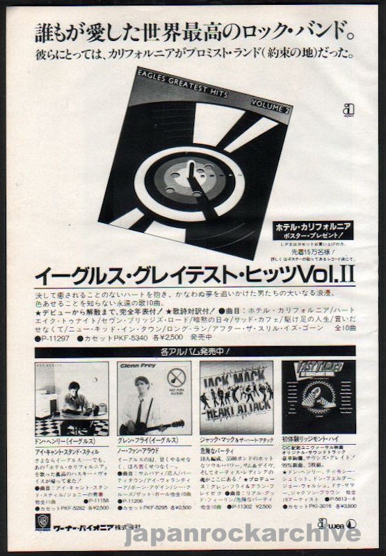 Eagles 1982/12 Greatest Hits Volume 2 Japan album promo ad