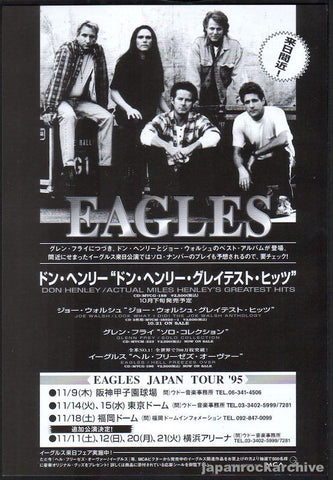 Eagles 1995/11 Hell Freezes Over Japan album / tour promo ad
