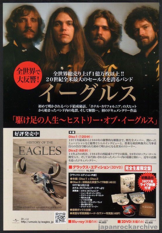 Eagles 2013/08 The History of The Eagles Japan DVD promo ad
