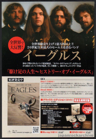 Eagles 2013/08 The History of The Eagles Japan DVD promo ad