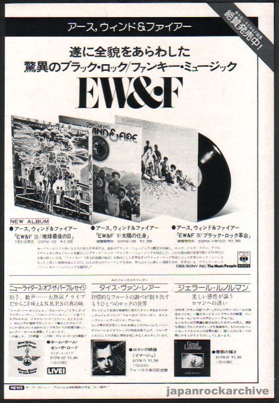 Earth Wind & Fire 1974/08 Last Days And Time Japan album promo ad