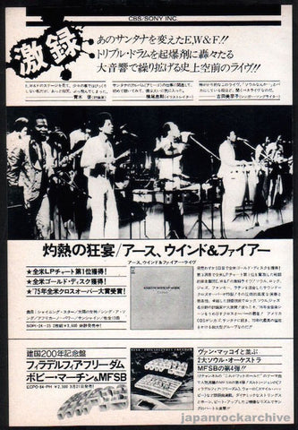 Earth Wind & Fire 1976/04 Gratitude Japan album promo ad