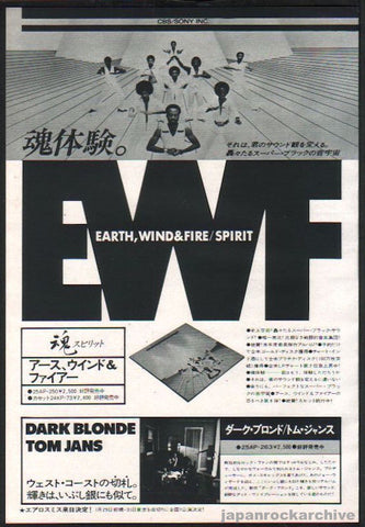 Earth Wind & Fire 1977/01 Spirit Japan album promo ad